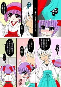 [Kishitu Taishin] Sousaku Loli Miko Manga