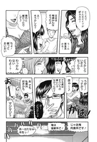 [Uziga Waita] Shoujo Kaibou Gakkai