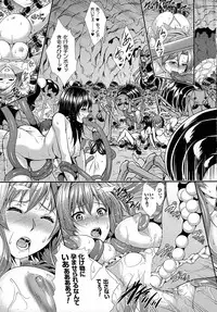 [Zucchini] Ishu Kangoku