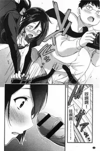 [Yamamoto Yammy] Nichijo bitchi seitaikansatsu [Chinese]