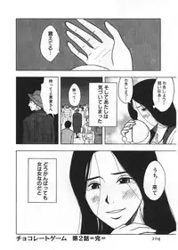 [Uramac] Ana ga Aiteru