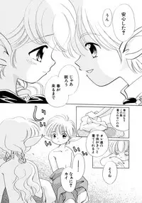 [Nagareboshi Hikaru] Tokubetsu na Hi