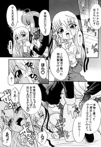 [Anthology] G-drive Vol.1 Ryoujokuhen