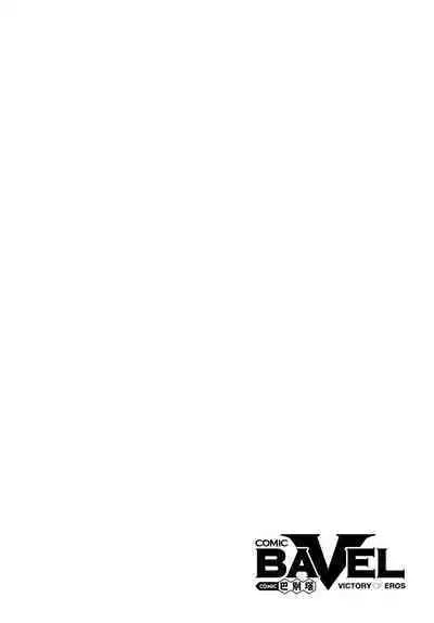 COMIC BAVEL 2024-01