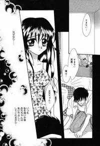 [Ruka Hikaru] Ayu ni Omakase