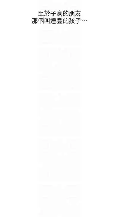 【周六连载】秘密教学（作者：美娜讚 & 鋼鐵王） 第1~59话