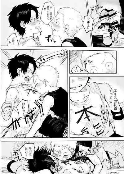 Himitsu no Colubo Yama