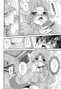 [URAN] Yuuwaku wa Akaneiro - The temptation is madder red