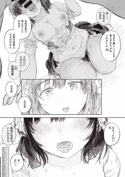 COMIC Kairakuten 2021-08