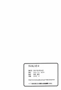 (SC12) [Delta Box (Ishida Masayuki)] 5VALVE-4