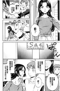 [Cuvie] Yawarakana Nukarumi | 柔滑細嫩的軟爛淫女 [Chinese]