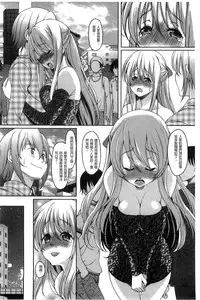 [Kusui Aruta] Hajimete nan da kara [Chinese]