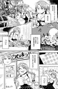 COMIC Kairakuten 2016-04