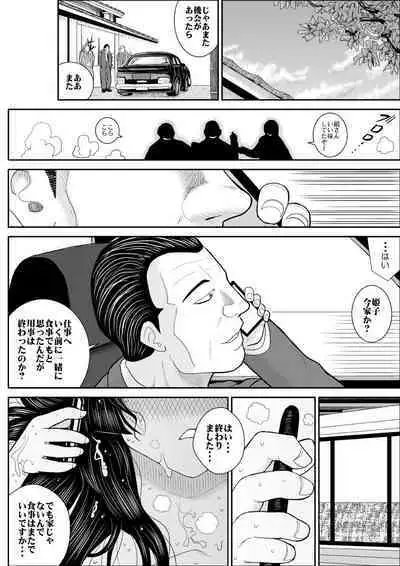 [Fake An] Onna Keibuho Himeko 2