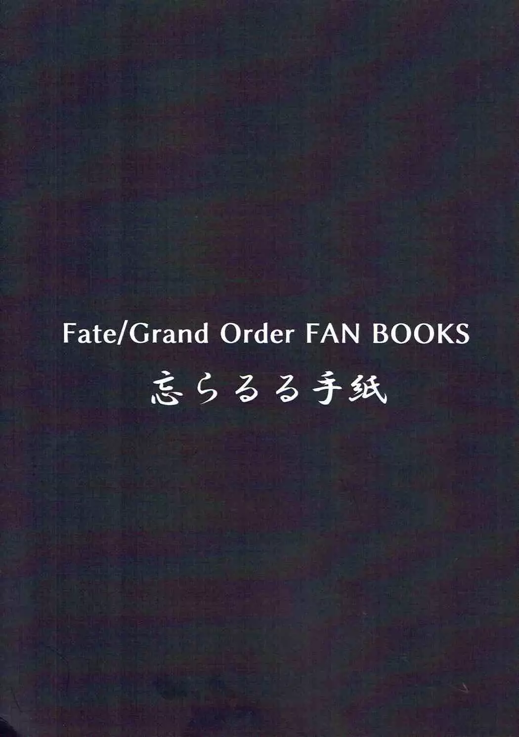 Itoshii Stalker no Atsui Yoru