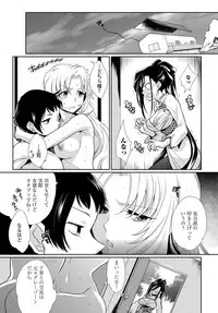 COMIC Penguin Celeb 2012-02 [Digital]