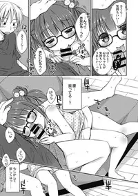 [Rico] Yoiko to Ikenai Houkago [Digital]