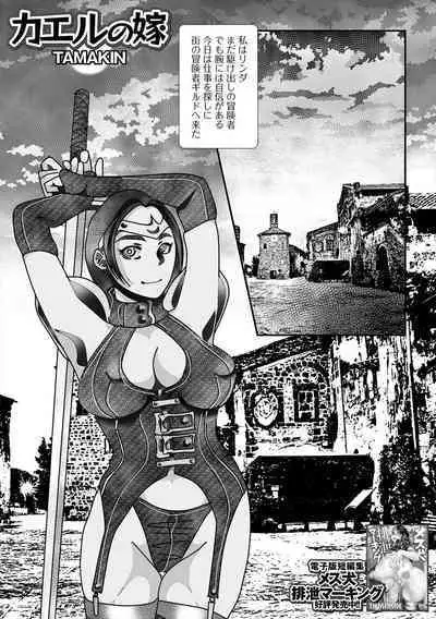 Isekai Musume to no Kousetsu Vol.5