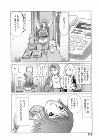 [Tamaki Nozomu] Hataraku Megamisama - The Working Goddess