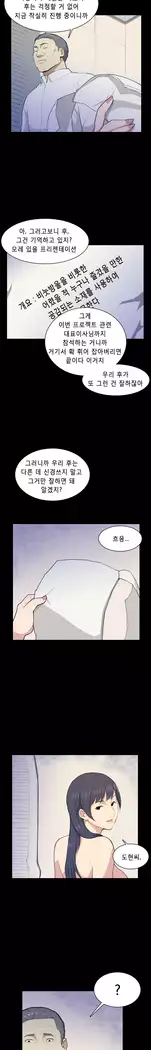 Stockholm Syndrome Ch.1-18