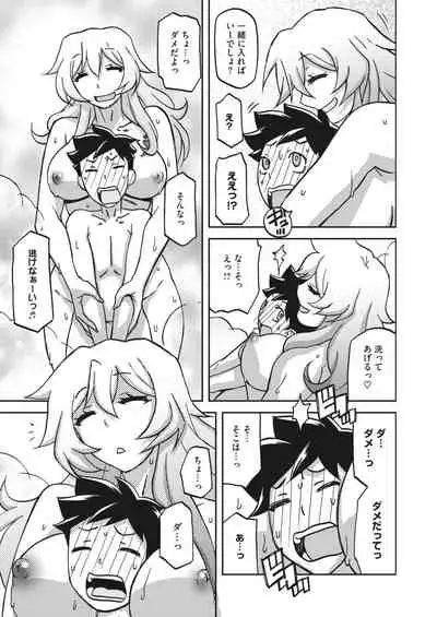 COMIC HOTMiLK Koime Vol. 30 [Digital]