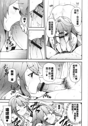 Inbi Houman na Juumin-tachi ~Omorashi Shoujo, Shikamo Shojo~