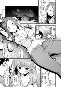 [Mozu] Hanikamu Secret [Digital]