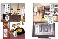 [Global One (MARO)] Dorei Maid Dai San Shou ~ Kizuna ~