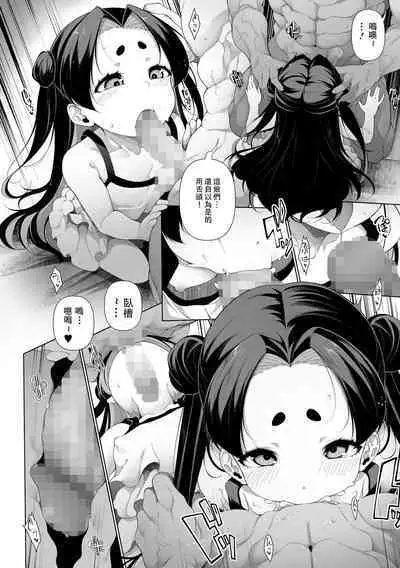 Mesugaki Wakarase Juku Ch. 1-5