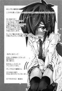 [Narumiya] Himitsu no Omorashizumu!