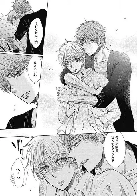 Share House Seikatsu de Shiawase ni Naru 100 no Houhou