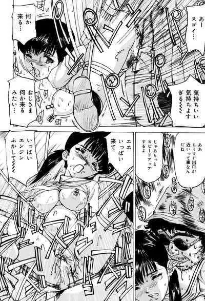 Onna Dorei - THE SLAVE WOMAN