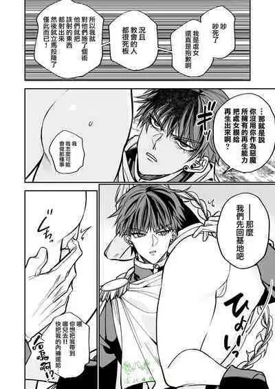 saikyō akuma wa Hna meirei ni aragaena i~tsu｜（自称）最强的恶魔无法违抗色色的命令