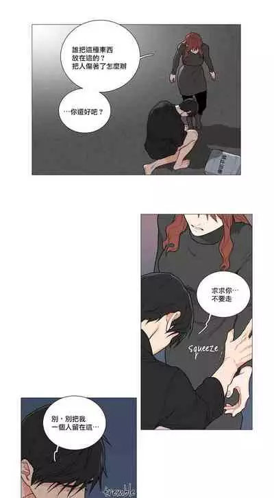 [The Jinshan] Sadistic Beauty | 虐美人 Ch.52-60 [Chinese] [沒有漢化][Ongoing]