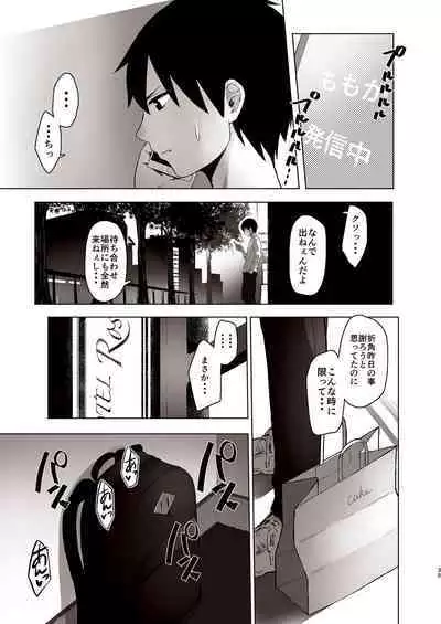 Sex Izonshou Idol Momoka