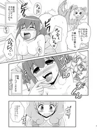 (COMIC1☆6) [inspi. (Izumi Rin)] Himitsu no Koukan Nikki (Smile Precure!)