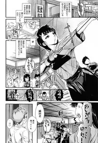 [Katase Minami] Shibatte Aishite. Ch. 1-4