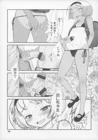 [Sasahara Yuuki] Shall We Game?