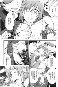 [Funabori Nariaki] Chokyo Soudanshitsu ~Kanochi~ | 調教諮詢室～完全墮落～ [Chinese]