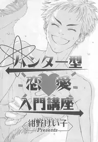 [Anthology][Shota] Happy Toy Vol.2