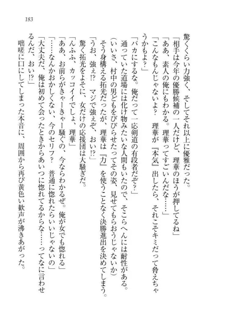 トリプル押しかけ許嫁