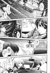 COMIC Momohime 2007-03