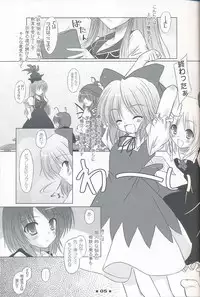 (C76) [Reverse Noise (Yamu)] Please Teach Me!! (Touhou Project)