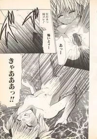 [Anthology] Kindan Kanin Vol.7 (2001-09-25)