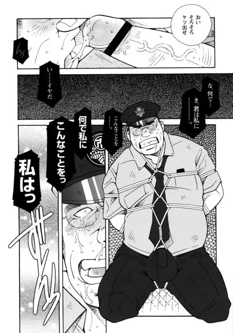 Beating the Bull by KAZ