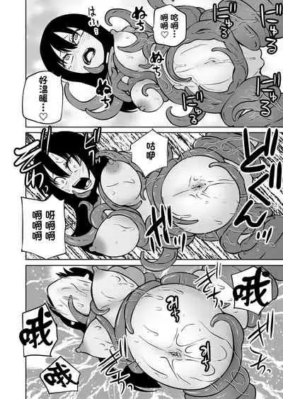 Shokushu musume to oheso de kodukuri suru hon