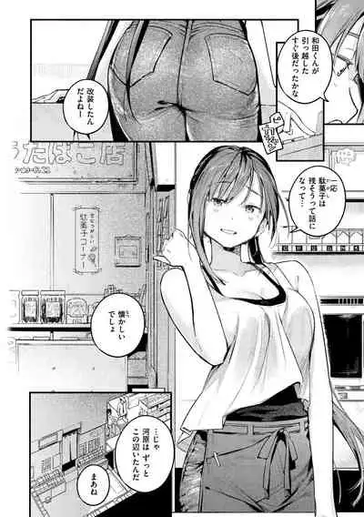 [Ouchi Kaeru] Koi Nochi Koubi - Adult love style [Digital]