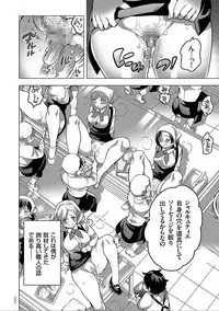 [Inochi Wazuka] Nyotaika Trans [Digital]