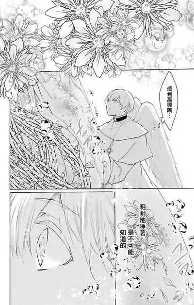 out bride —异族婚姻— 05-09 [Chinese] [冒险者公会]