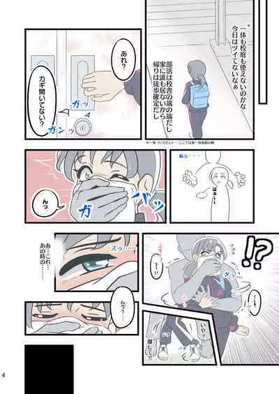 Kuroro Girl Yuki Kosoku Renzoku Ochi